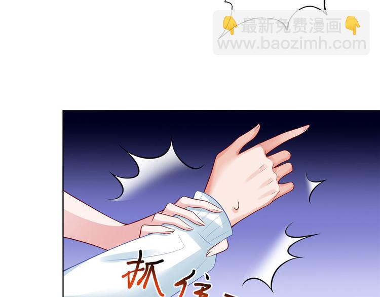 抱歉我拿的是女主劇本 - 第三十七話 認清你的身份！(2/2) - 7