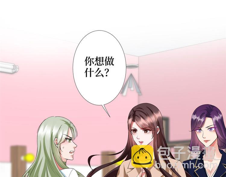 抱歉我拿的是女主劇本 - 第三十七話 認清你的身份！(2/2) - 2