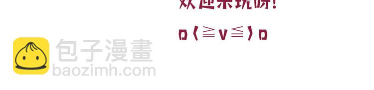 抱歉我拿的是女主劇本 - 第三十七話 認清你的身份！(2/2) - 3