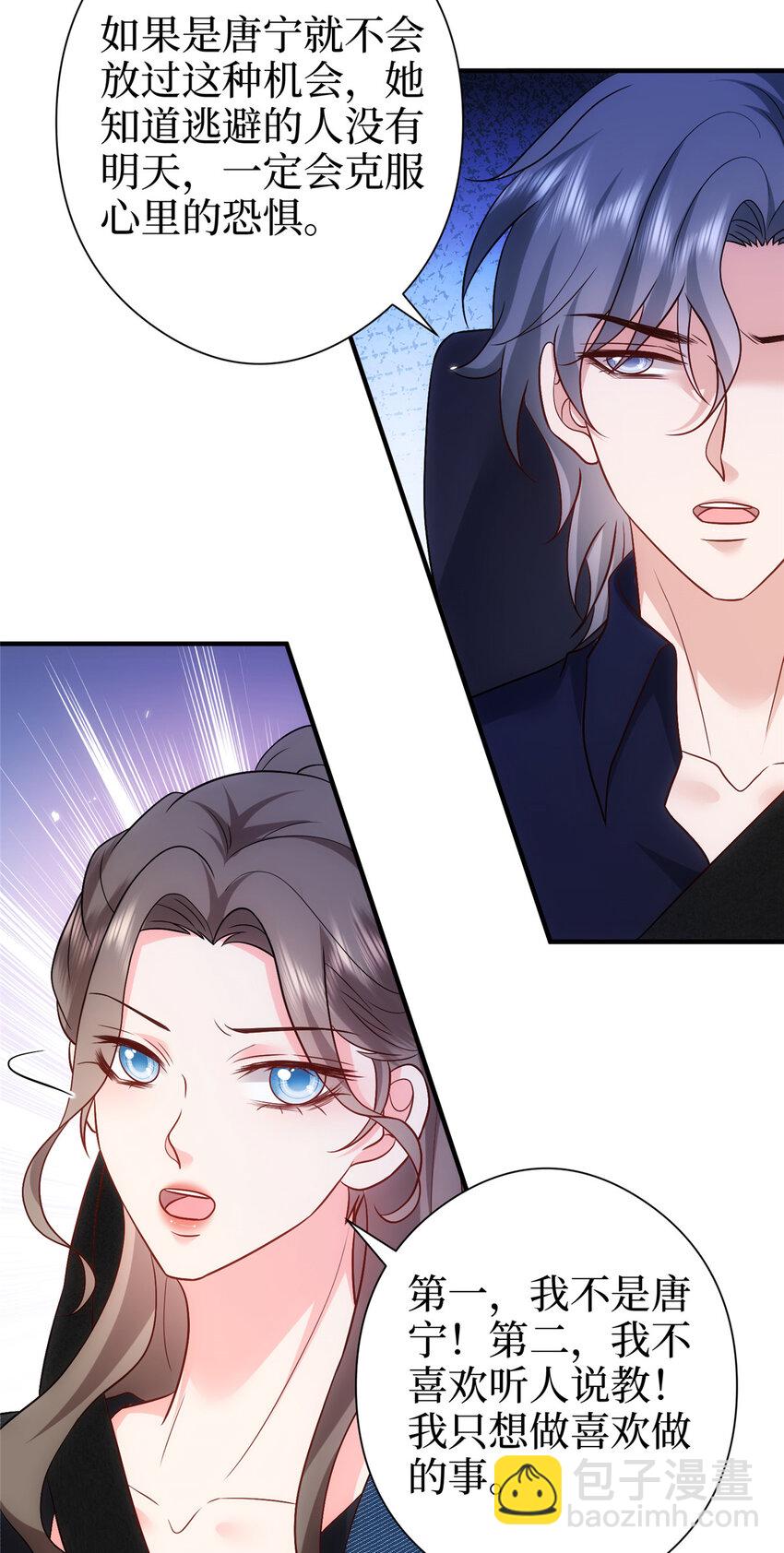 抱歉我拿的是女主劇本 - 367 誰有真才實學？ - 1