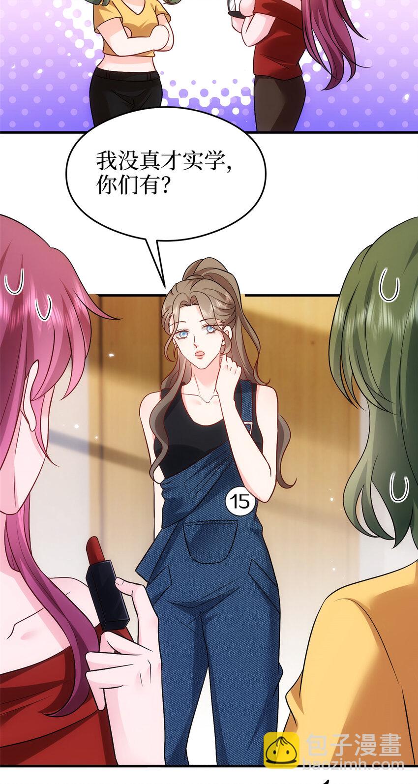 抱歉我拿的是女主劇本 - 367 誰有真才實學？ - 6