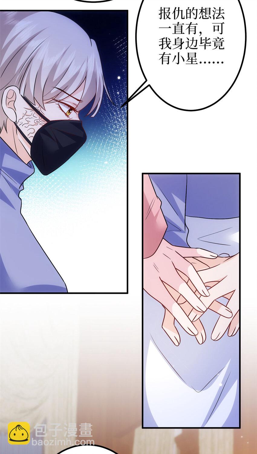 抱歉我拿的是女主劇本 - 367 誰有真才實學？ - 3