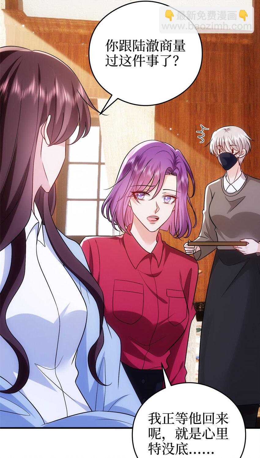 抱歉我拿的是女主劇本 - 367 誰有真才實學？ - 4