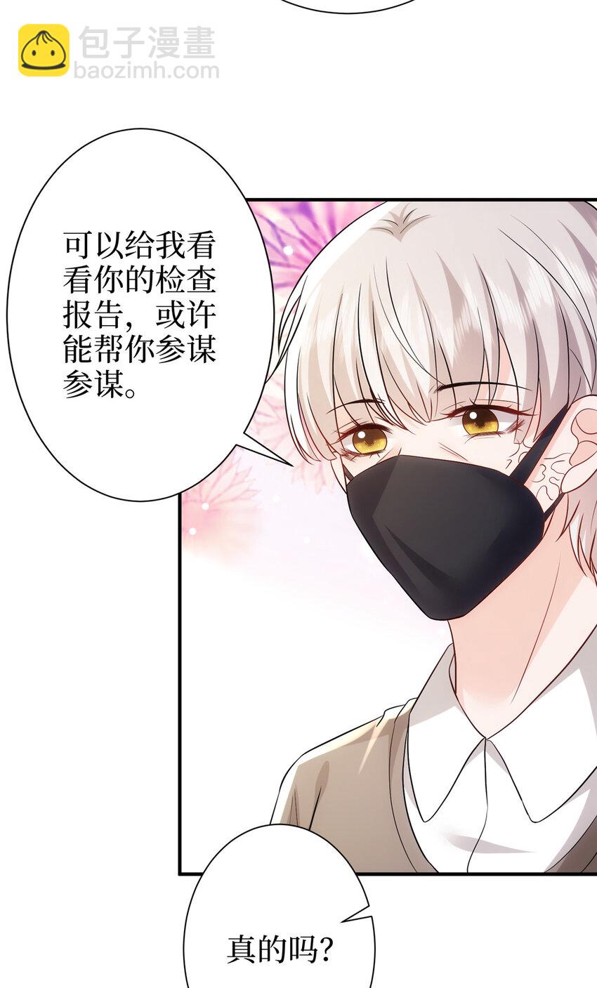 抱歉我拿的是女主劇本 - 367 誰有真才實學？ - 7