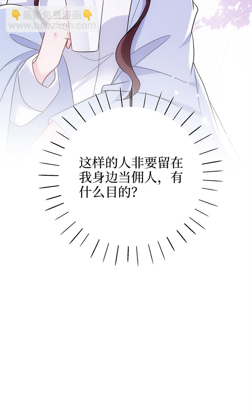 抱歉我拿的是女主劇本 - 367 誰有真才實學？ - 6