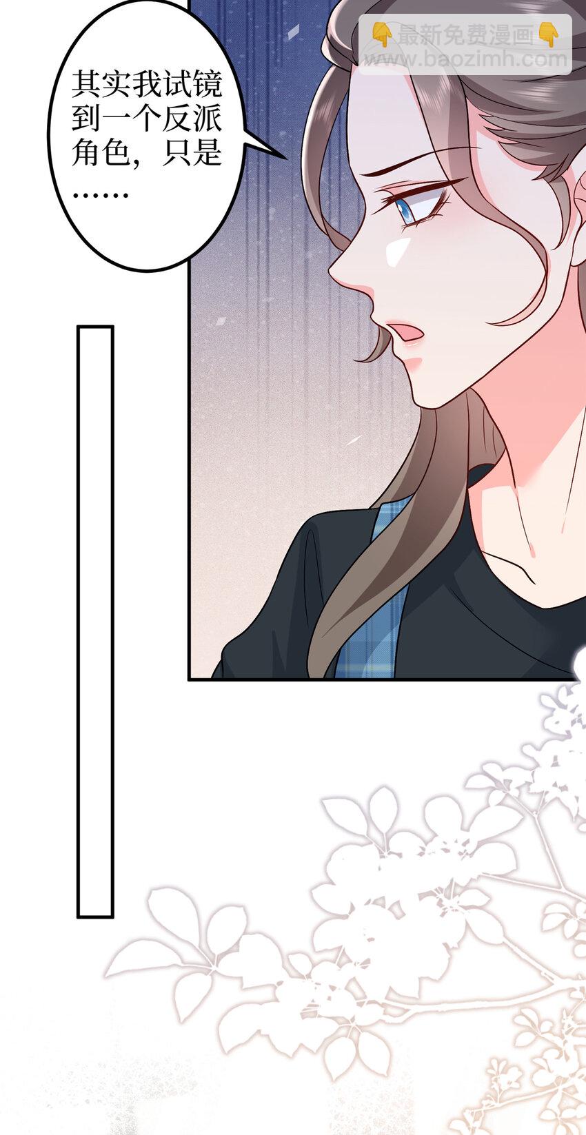 抱歉我拿的是女主劇本 - 369 唐寧迷妹喜加一 - 3