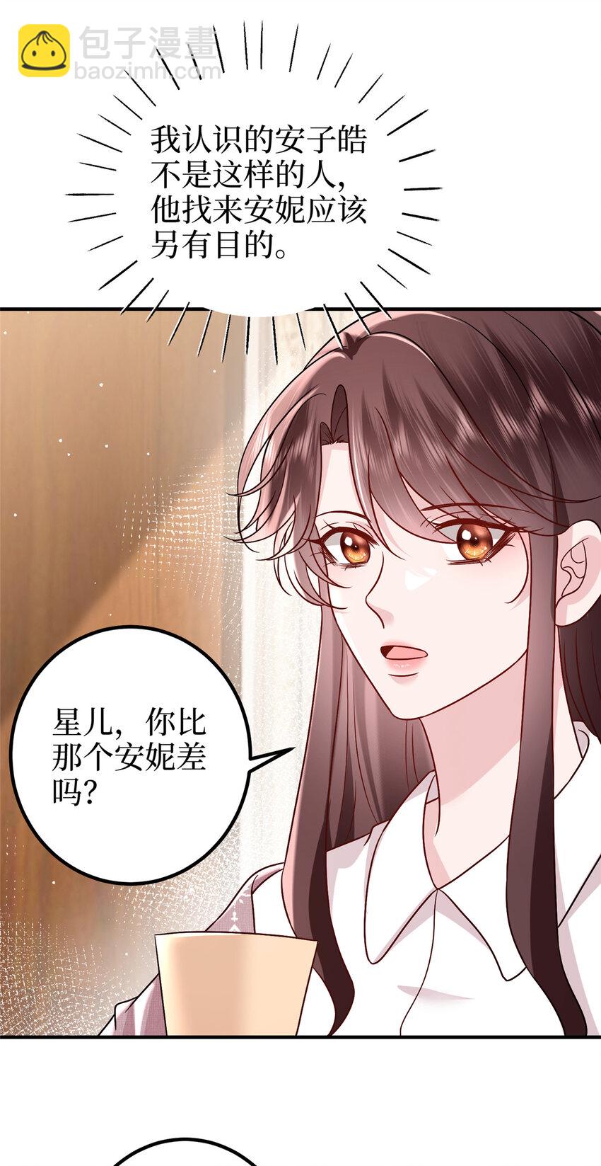 抱歉我拿的是女主劇本 - 369 唐寧迷妹喜加一 - 5