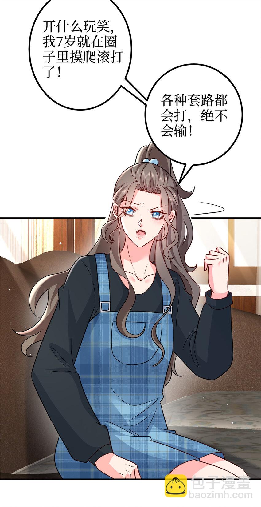 抱歉我拿的是女主劇本 - 369 唐寧迷妹喜加一 - 6