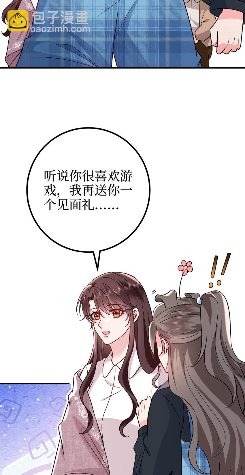 抱歉我拿的是女主劇本 - 369 唐寧迷妹喜加一 - 4