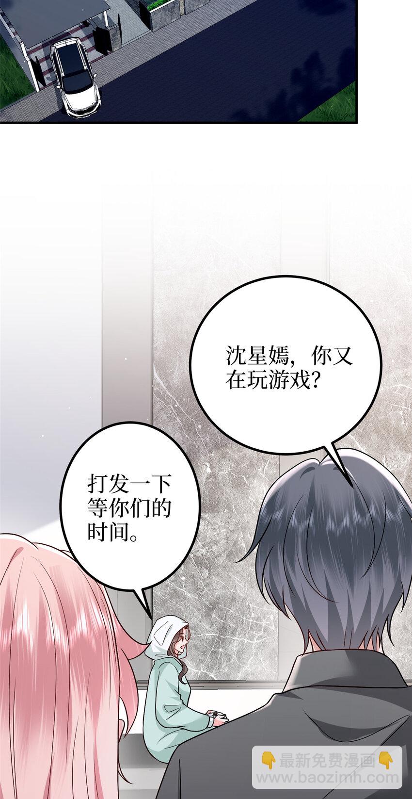 抱歉我拿的是女主劇本 - 369 唐寧迷妹喜加一 - 6