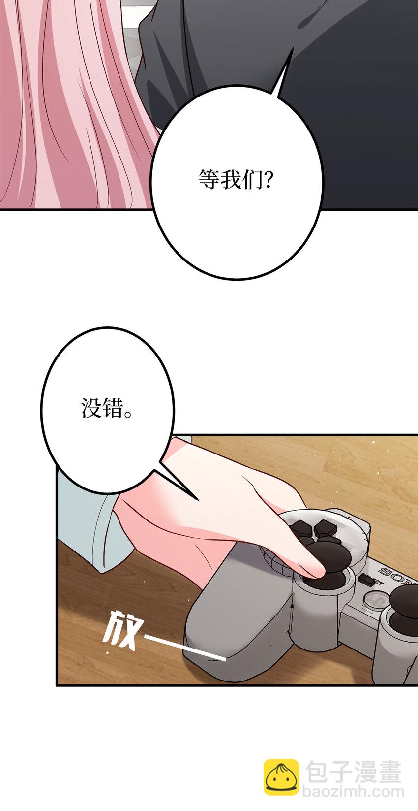 抱歉我拿的是女主劇本 - 369 唐寧迷妹喜加一 - 7