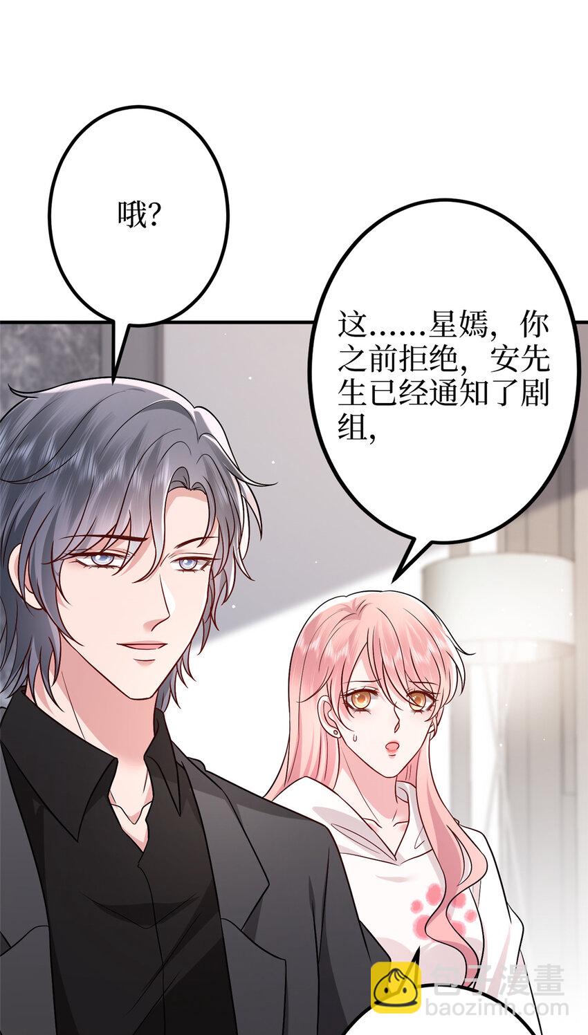 抱歉我拿的是女主劇本 - 369 唐寧迷妹喜加一 - 2