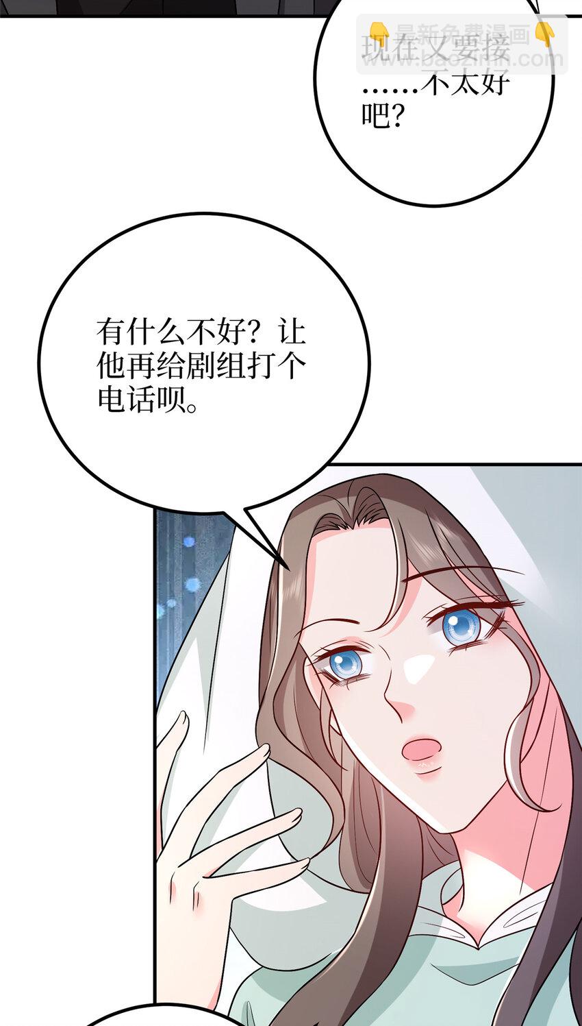 抱歉我拿的是女主劇本 - 369 唐寧迷妹喜加一 - 3