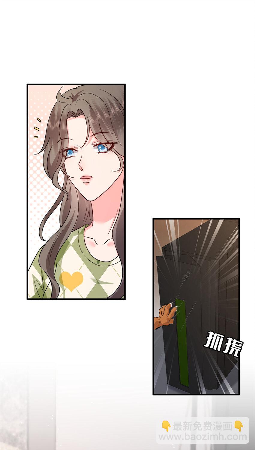 抱歉我拿的是女主劇本 - 369 唐寧迷妹喜加一 - 5