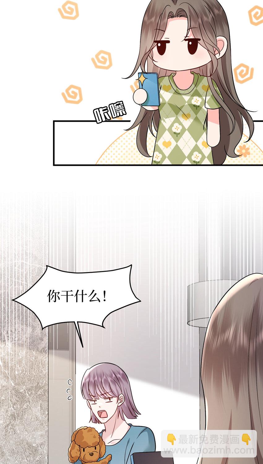 抱歉我拿的是女主劇本 - 369 唐寧迷妹喜加一 - 7