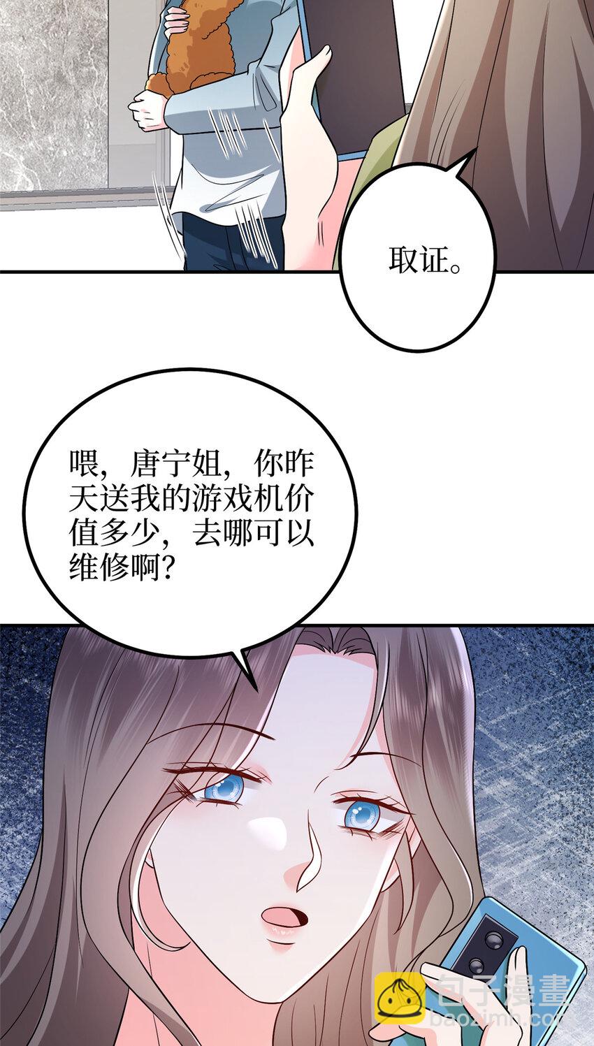 369 唐宁迷妹喜加一35