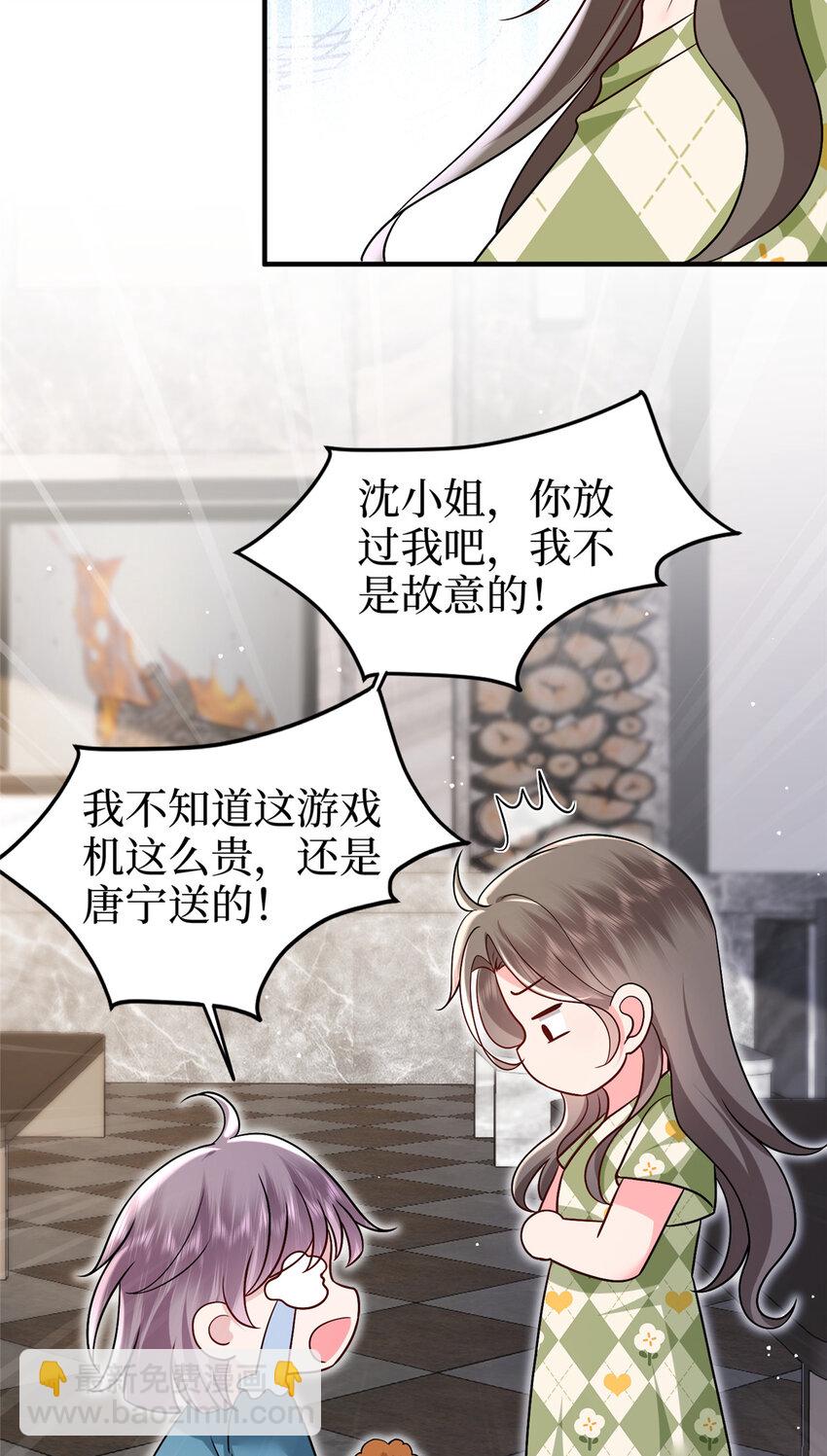 抱歉我拿的是女主劇本 - 369 唐寧迷妹喜加一 - 4