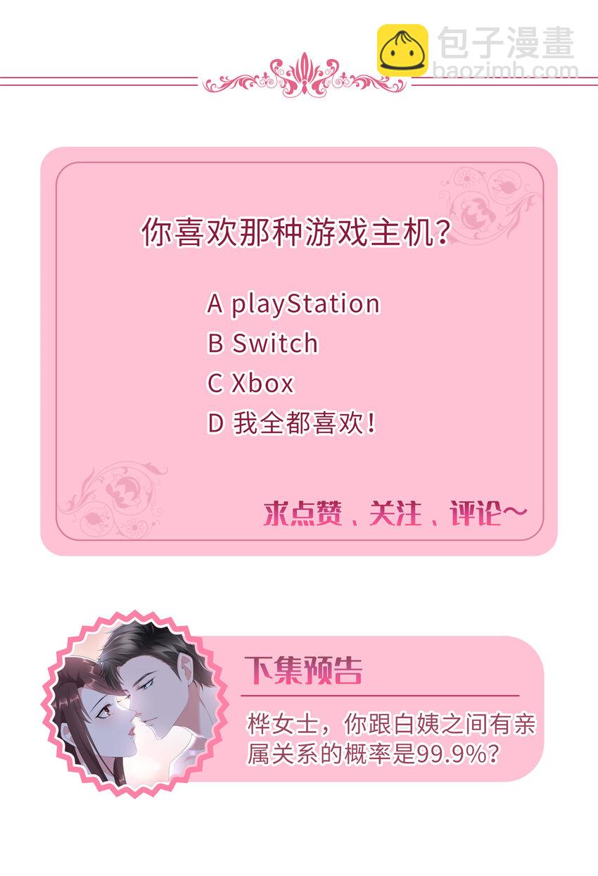 抱歉我拿的是女主劇本 - 369 唐寧迷妹喜加一 - 2