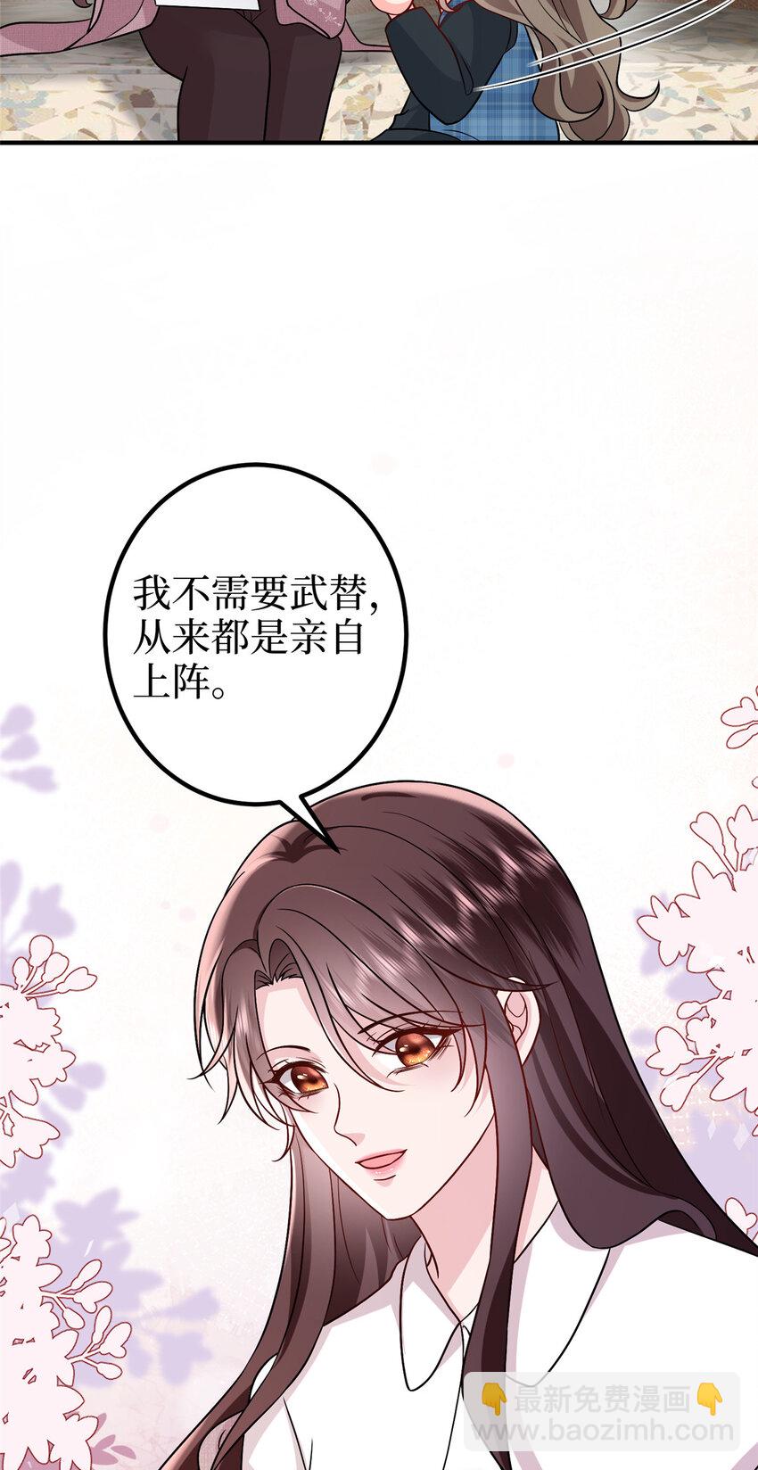 抱歉我拿的是女主劇本 - 369 唐寧迷妹喜加一 - 6