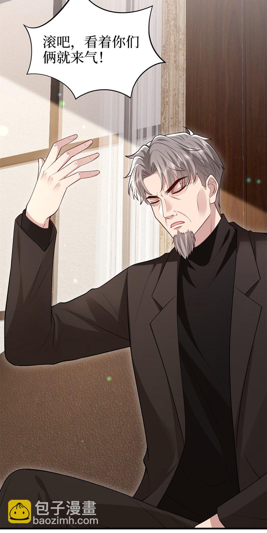 抱歉我拿的是女主劇本 - 371 你怎麼能這樣對我 - 3