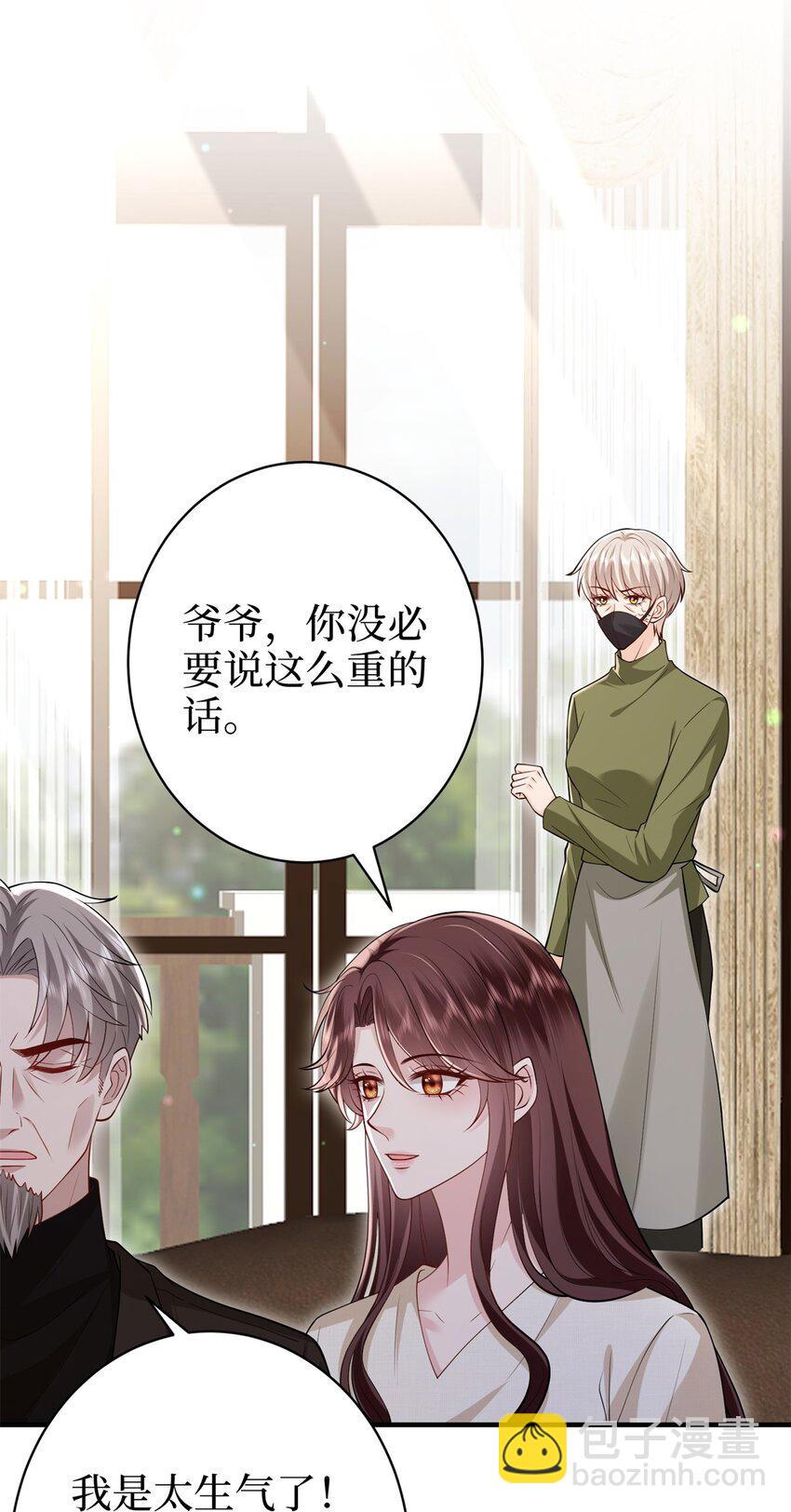 抱歉我拿的是女主劇本 - 371 你怎麼能這樣對我 - 7