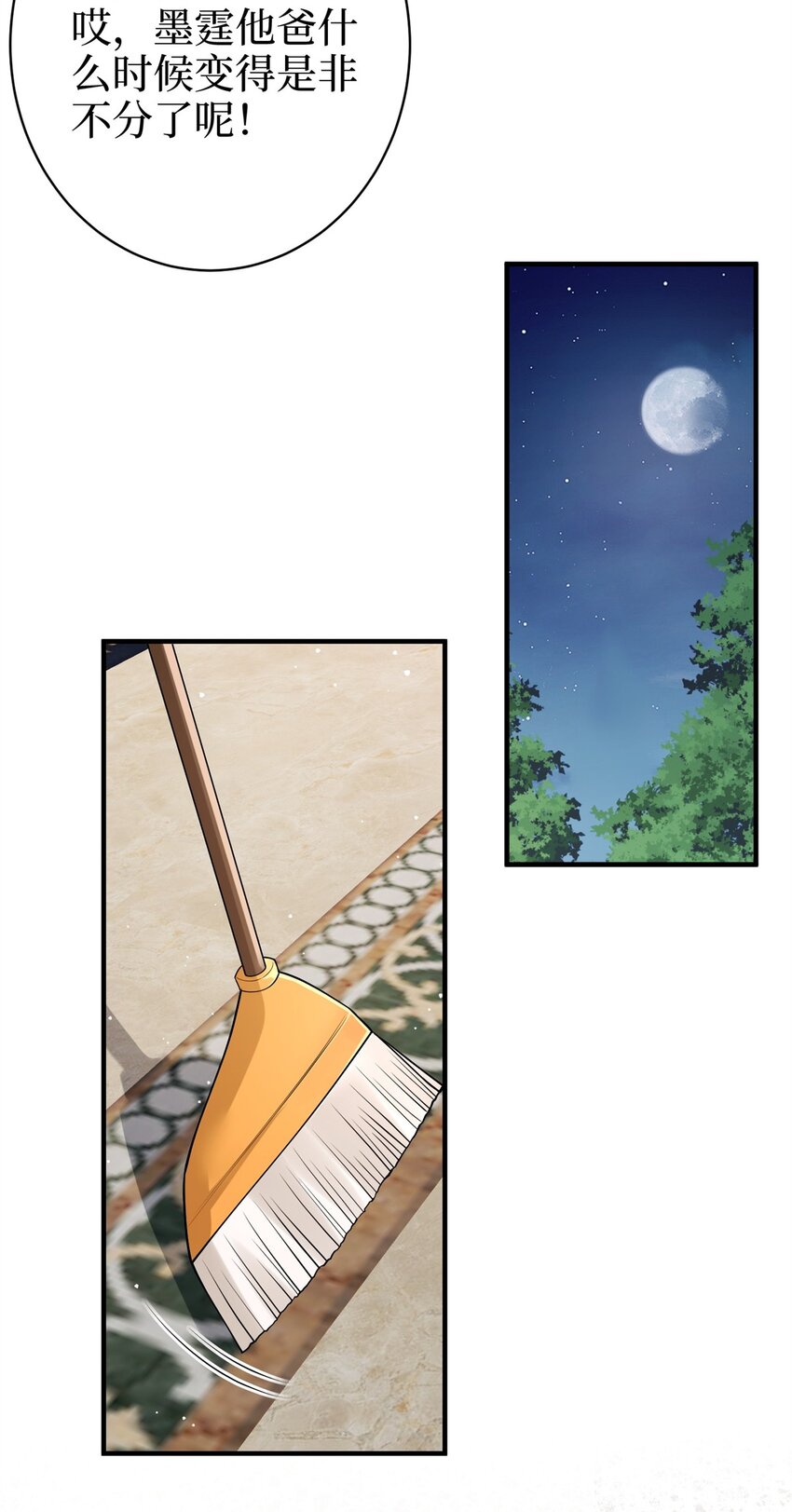 抱歉我拿的是女主劇本 - 371 你怎麼能這樣對我 - 1