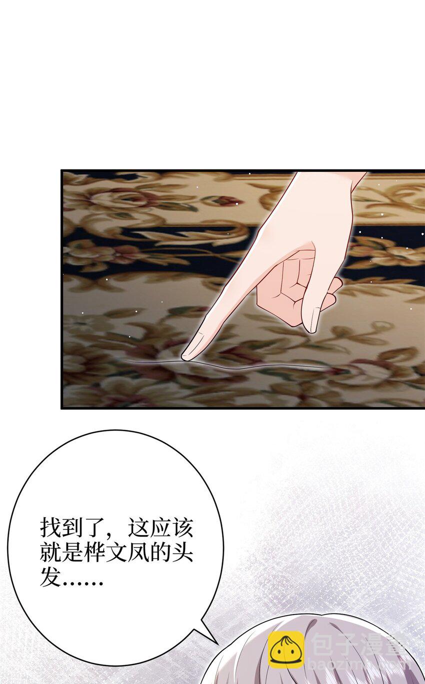 抱歉我拿的是女主劇本 - 371 你怎麼能這樣對我 - 4