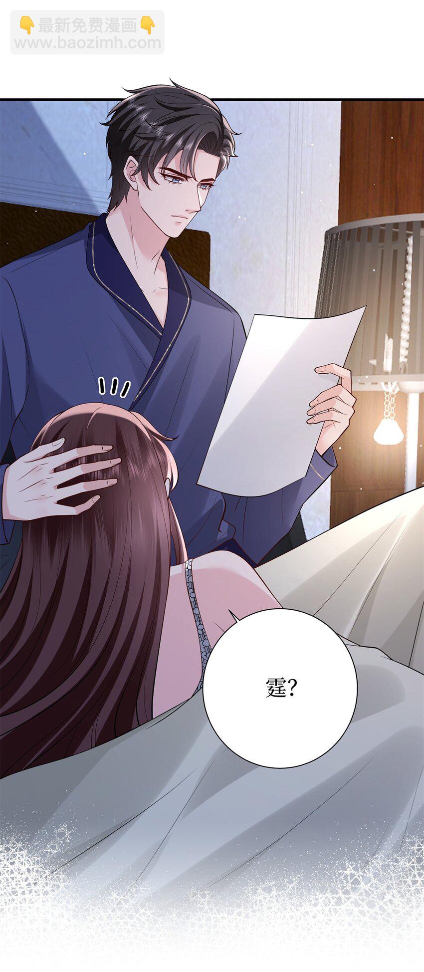 抱歉我拿的是女主劇本 - 371 你怎麼能這樣對我 - 1