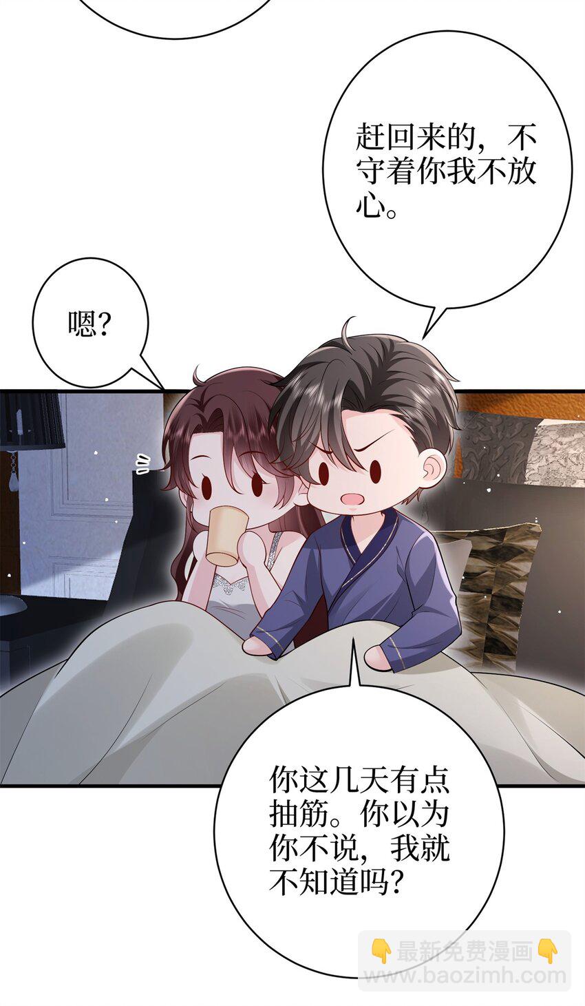 抱歉我拿的是女主劇本 - 371 你怎麼能這樣對我 - 3