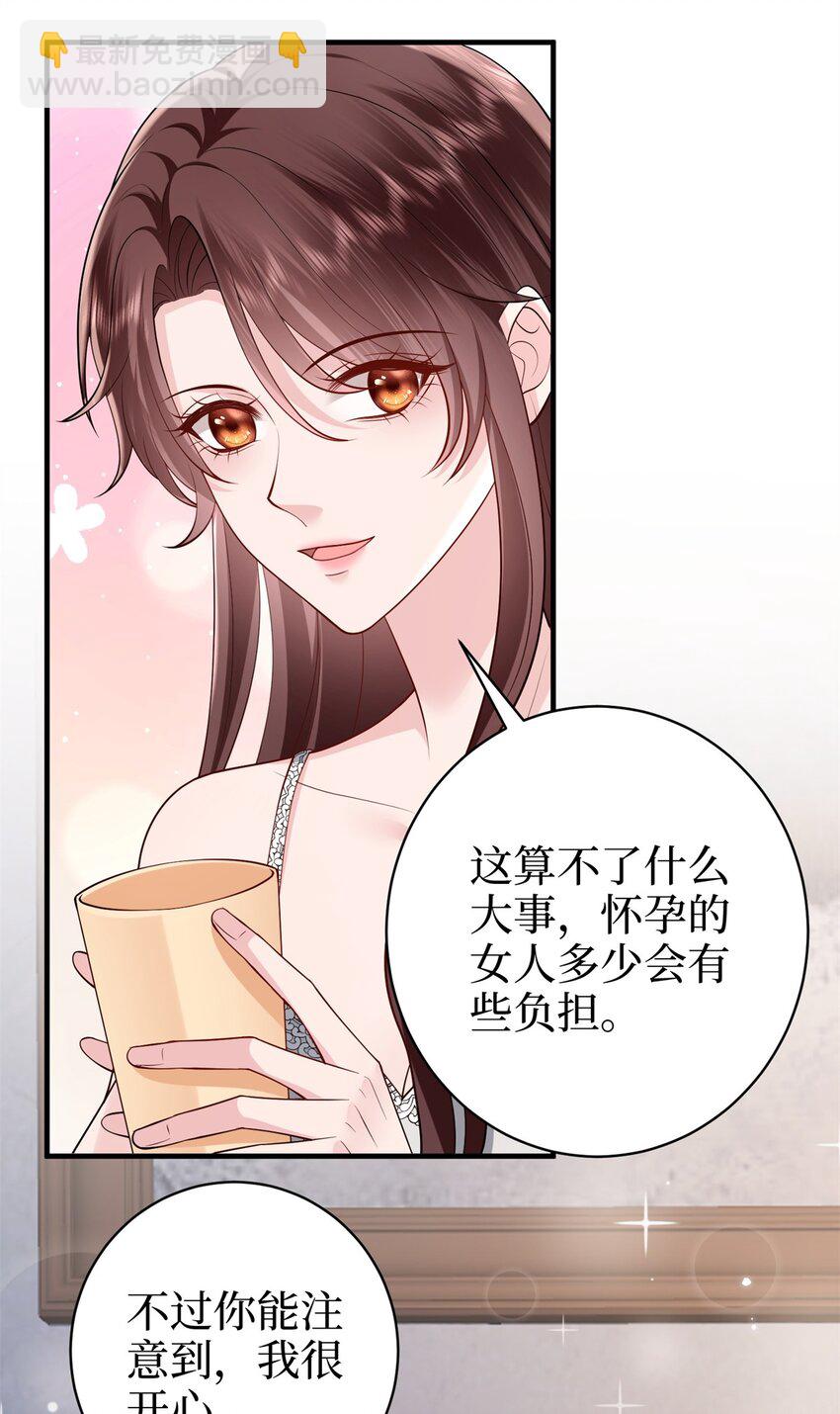 抱歉我拿的是女主劇本 - 371 你怎麼能這樣對我 - 4