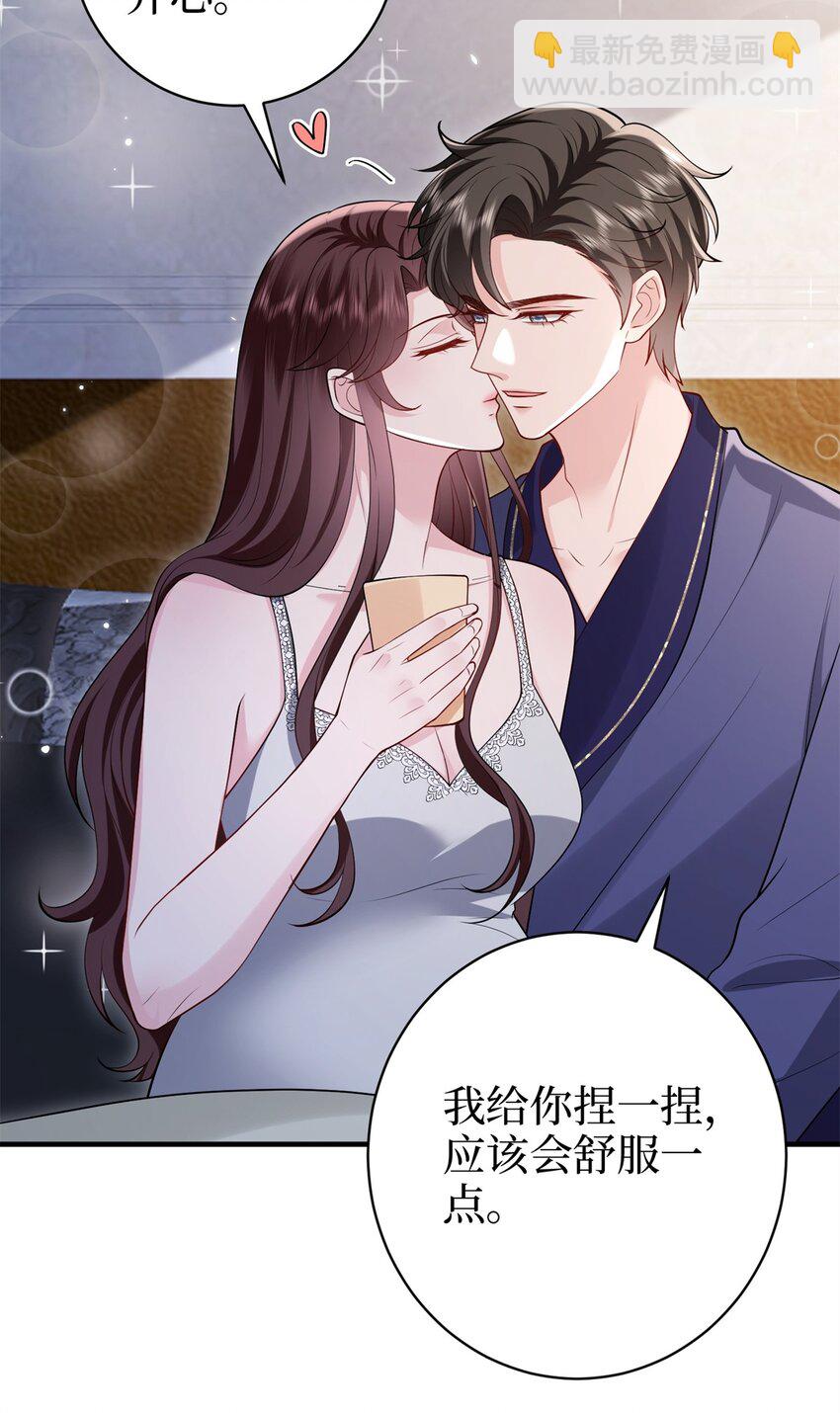 抱歉我拿的是女主劇本 - 371 你怎麼能這樣對我 - 5