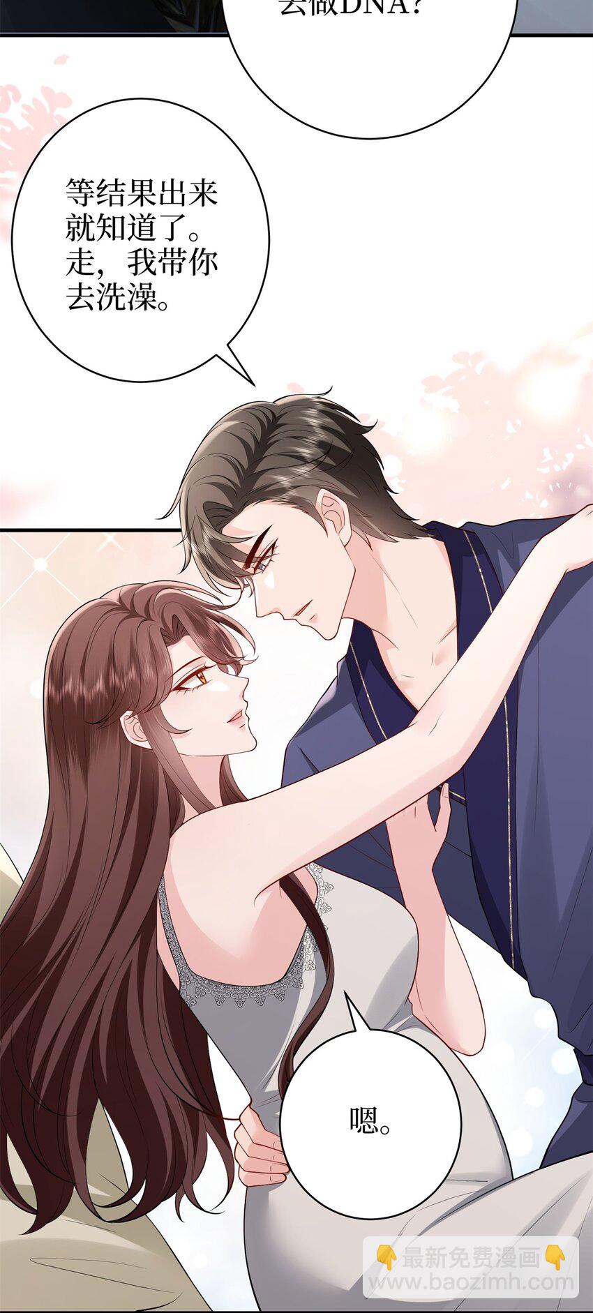 抱歉我拿的是女主劇本 - 371 你怎麼能這樣對我 - 7