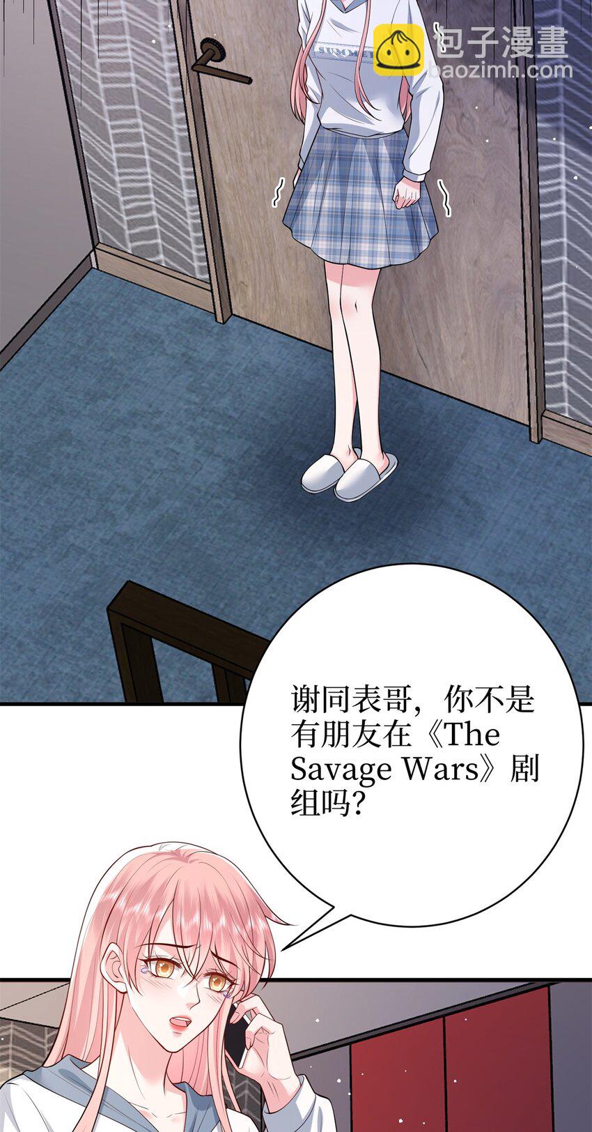 抱歉我拿的是女主劇本 - 371 你怎麼能這樣對我 - 7