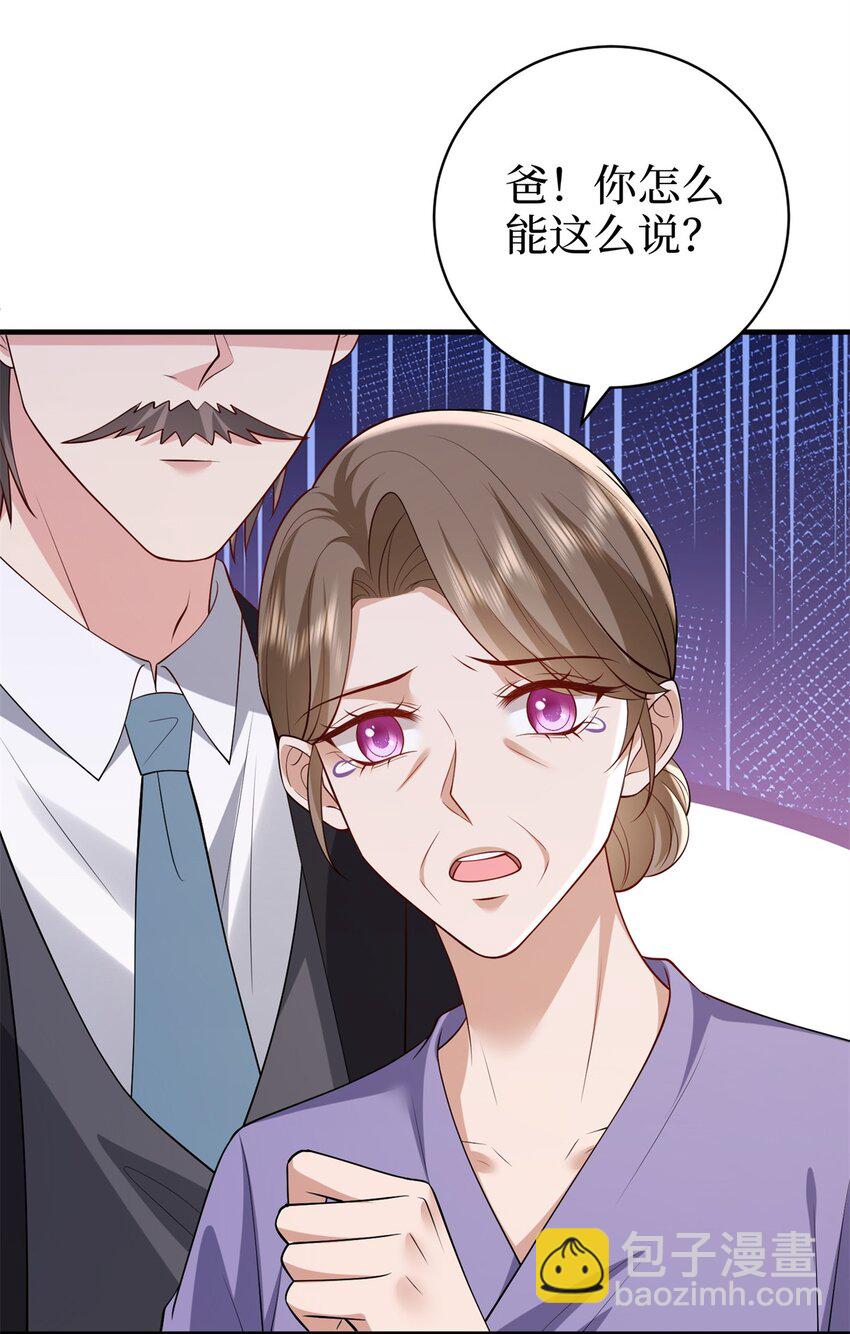 抱歉我拿的是女主劇本 - 371 你怎麼能這樣對我 - 6