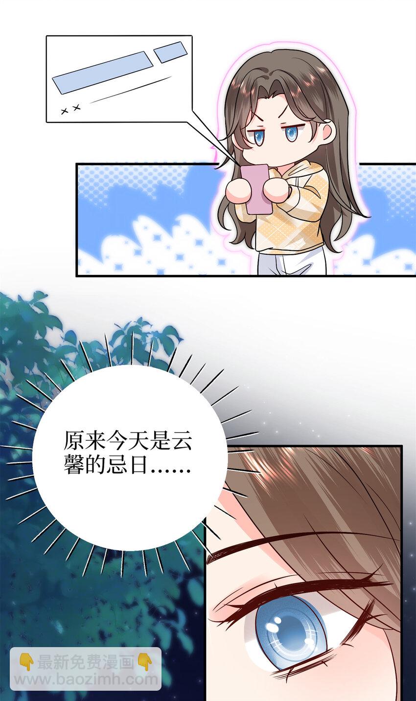 抱歉我拿的是女主劇本 - 373 不願重蹈覆轍 - 7