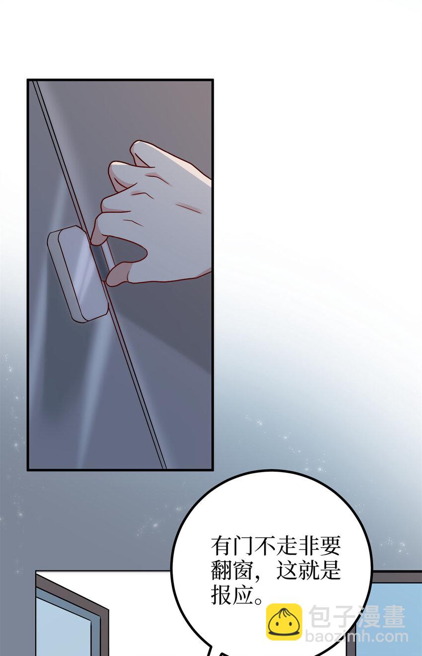 抱歉我拿的是女主劇本 - 373 不願重蹈覆轍 - 7