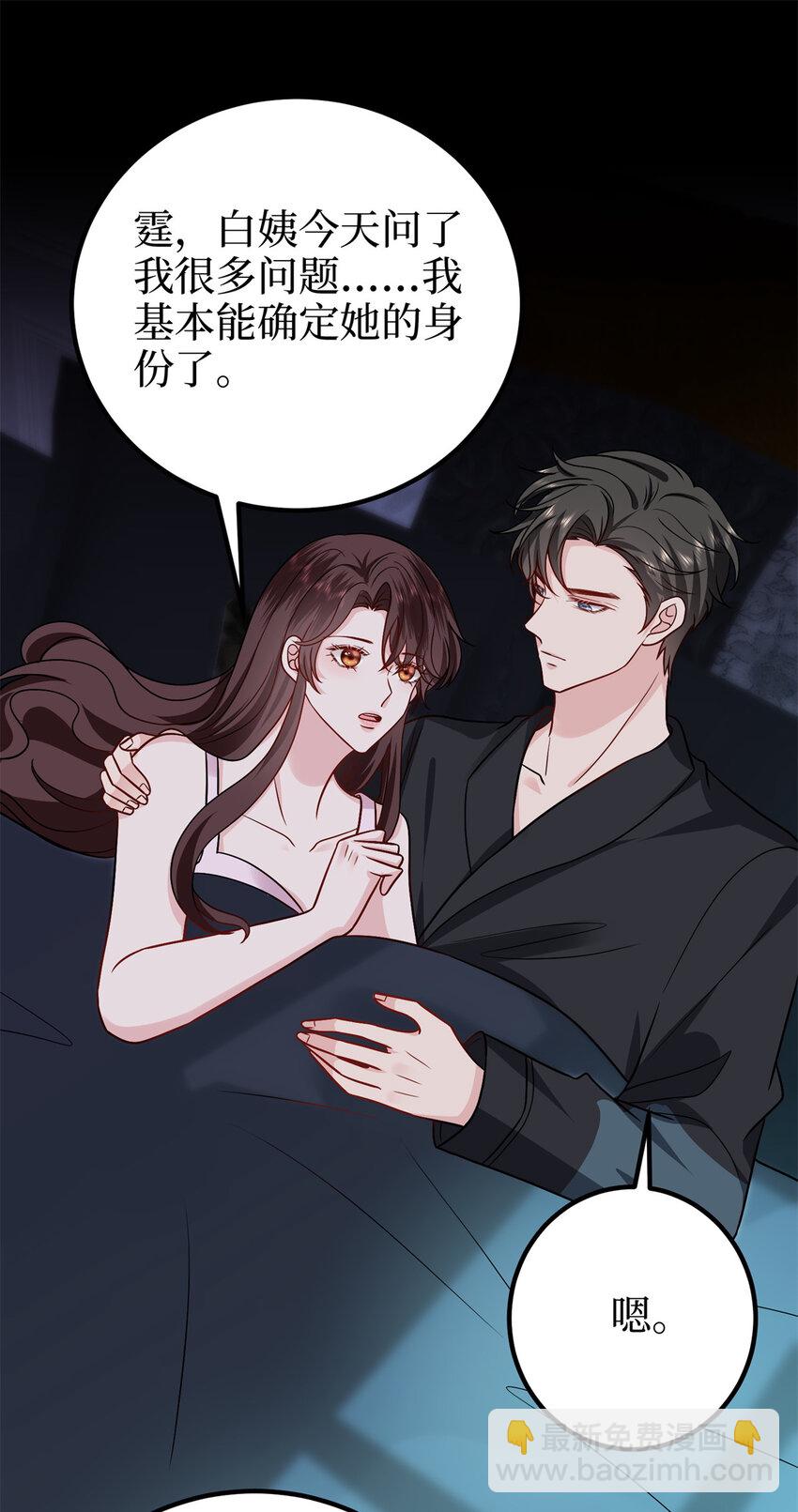 抱歉我拿的是女主劇本 - 373 不願重蹈覆轍 - 3