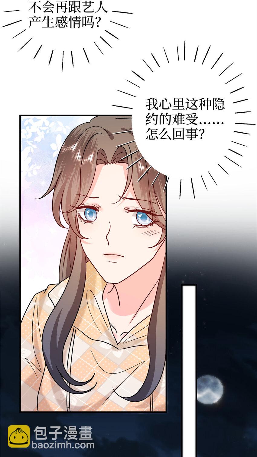 抱歉我拿的是女主劇本 - 373 不願重蹈覆轍 - 3