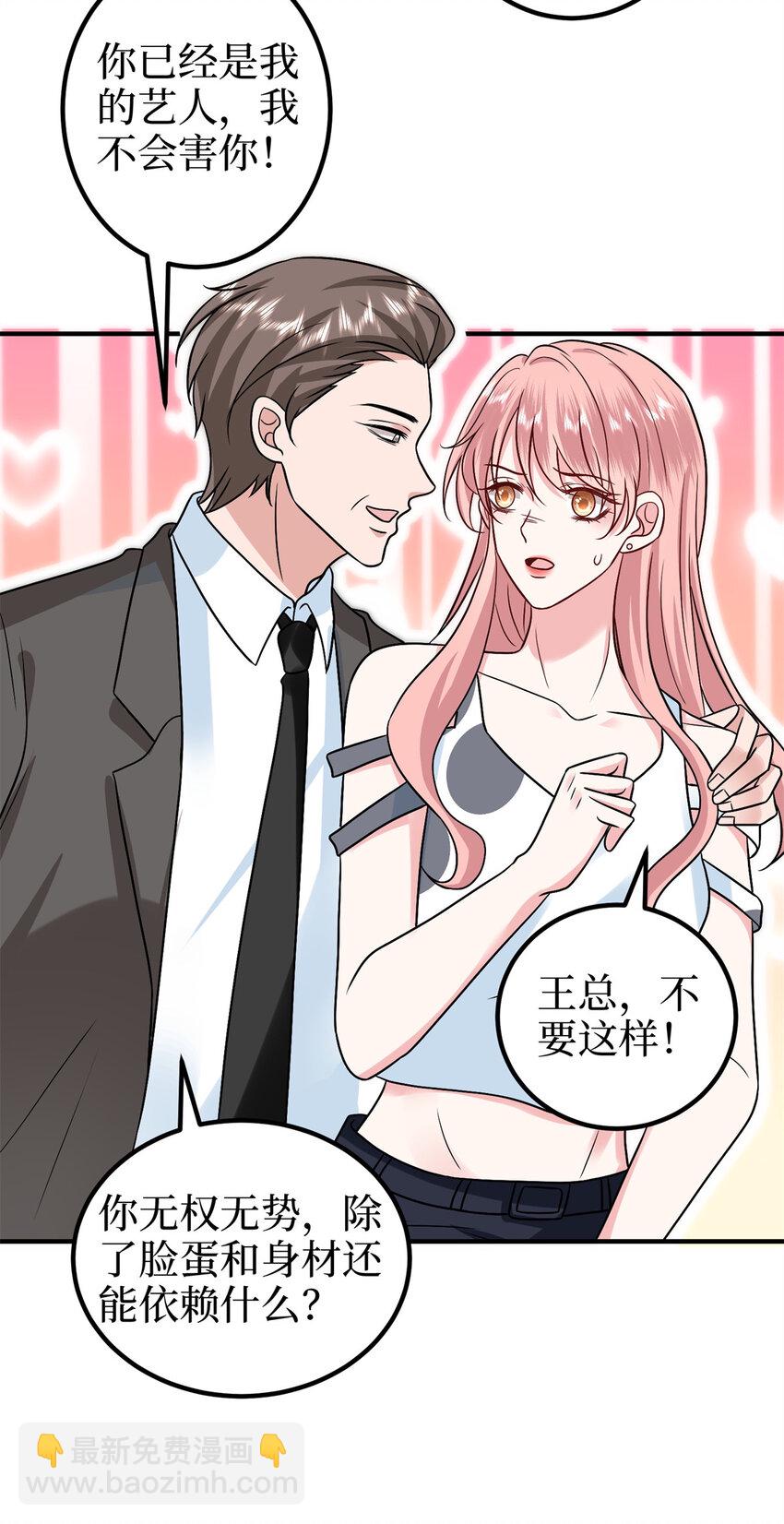 抱歉我拿的是女主劇本 - 373 不願重蹈覆轍 - 6