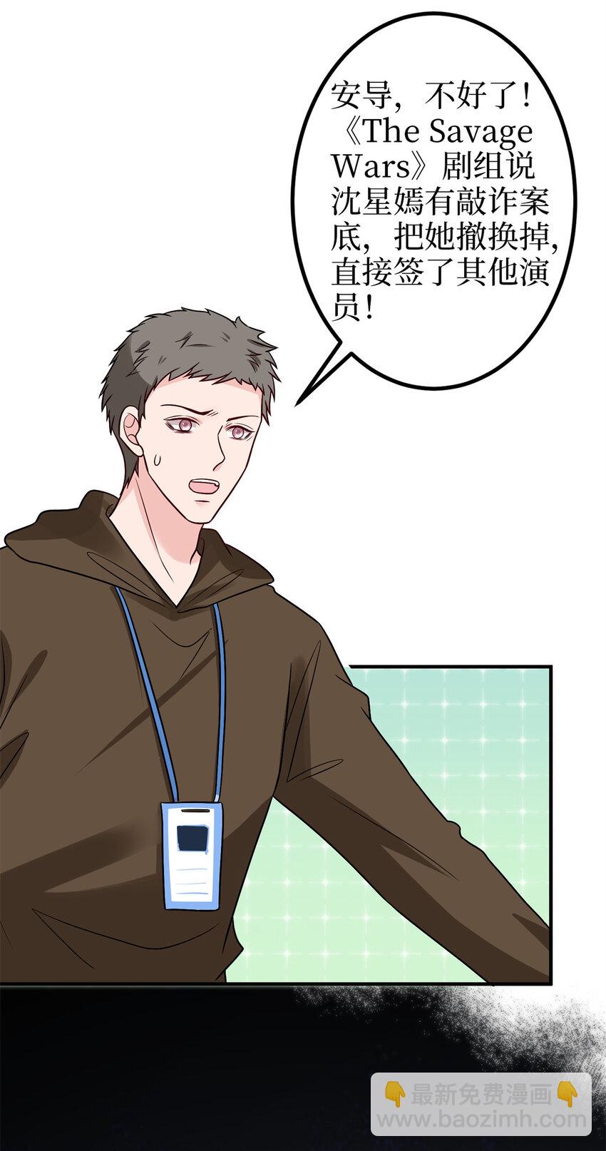 抱歉我拿的是女主劇本 - 373 不願重蹈覆轍 - 4