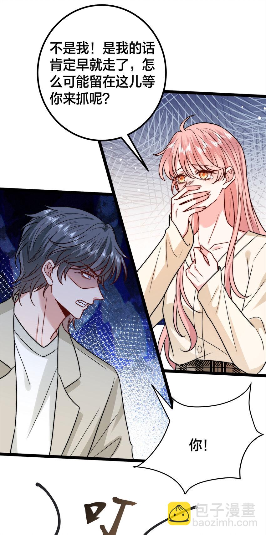 抱歉我拿的是女主劇本 - 375 被偏愛的有恃無恐(1/2) - 2