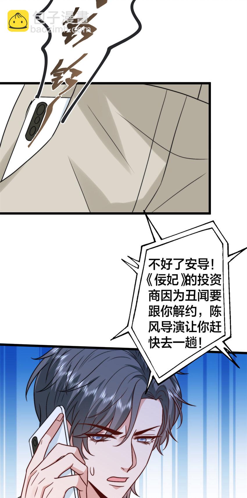 抱歉我拿的是女主劇本 - 375 被偏愛的有恃無恐(1/2) - 3