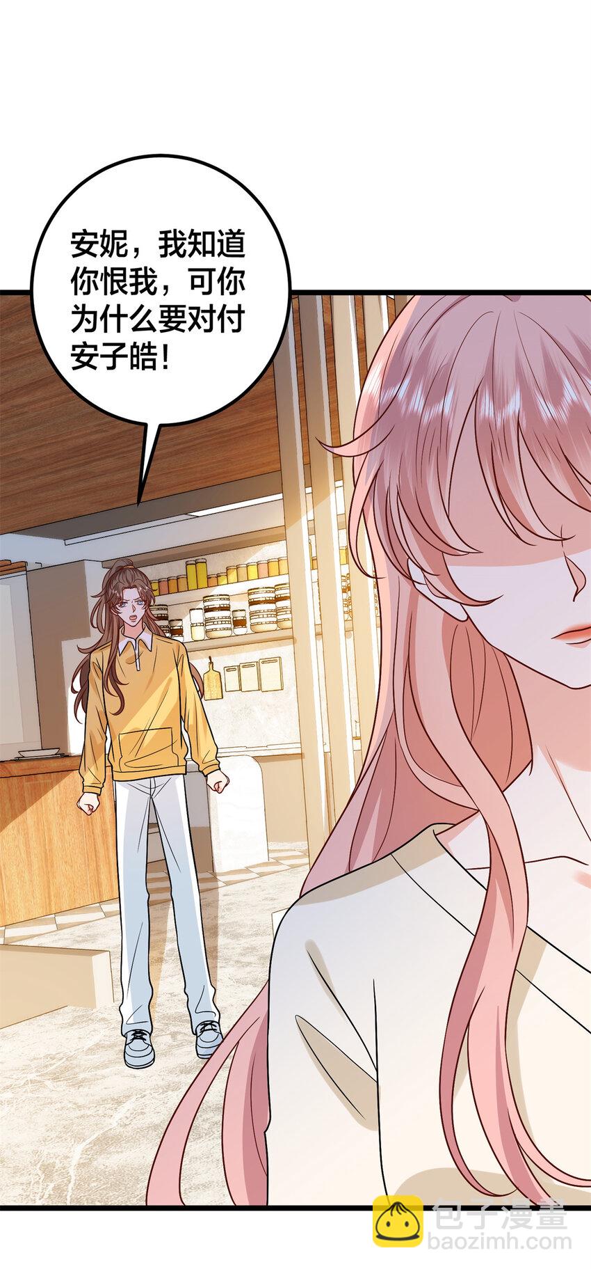 抱歉我拿的是女主劇本 - 375 被偏愛的有恃無恐(1/2) - 8