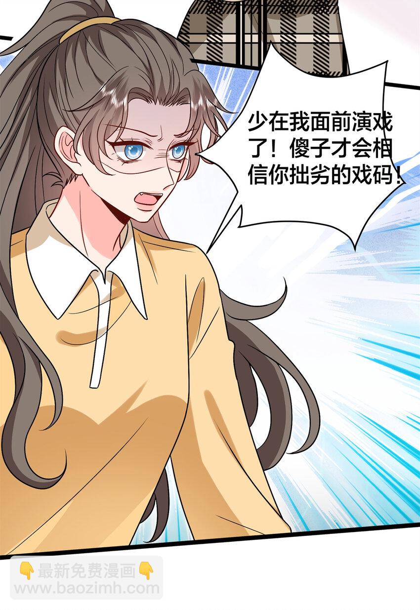 抱歉我拿的是女主劇本 - 375 被偏愛的有恃無恐(1/2) - 2