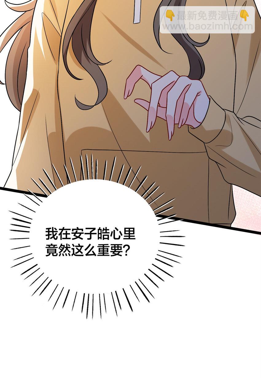 抱歉我拿的是女主劇本 - 375 被偏愛的有恃無恐(1/2) - 8