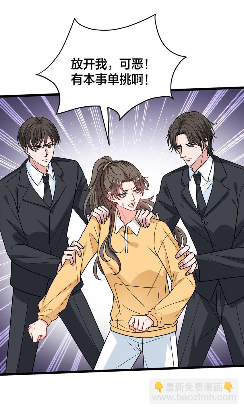 抱歉我拿的是女主劇本 - 375 被偏愛的有恃無恐(1/2) - 3