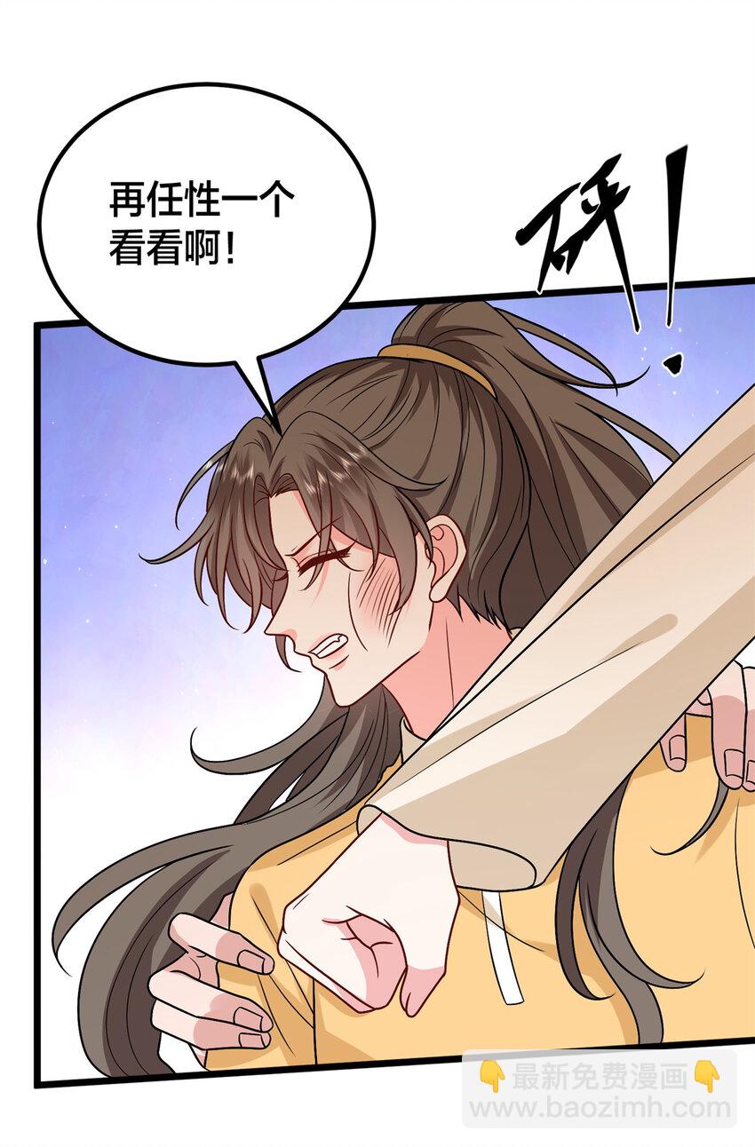 抱歉我拿的是女主劇本 - 375 被偏愛的有恃無恐(1/2) - 6