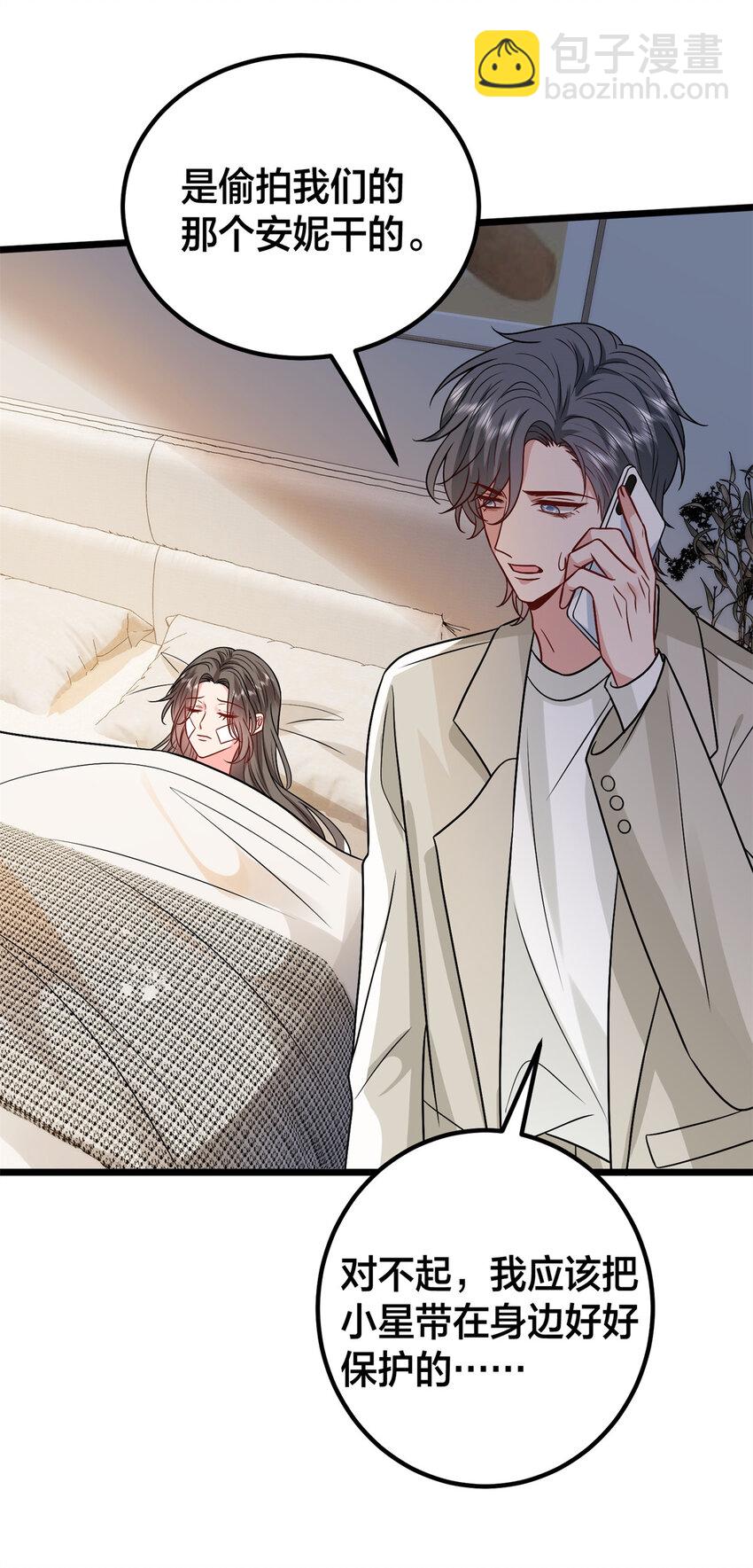 抱歉我拿的是女主劇本 - 375 被偏愛的有恃無恐(1/2) - 1