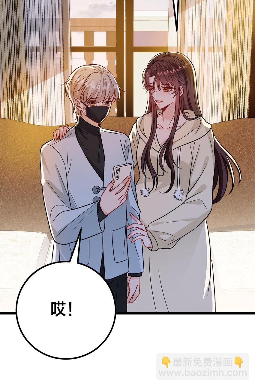 抱歉我拿的是女主劇本 - 375 被偏愛的有恃無恐(1/2) - 4