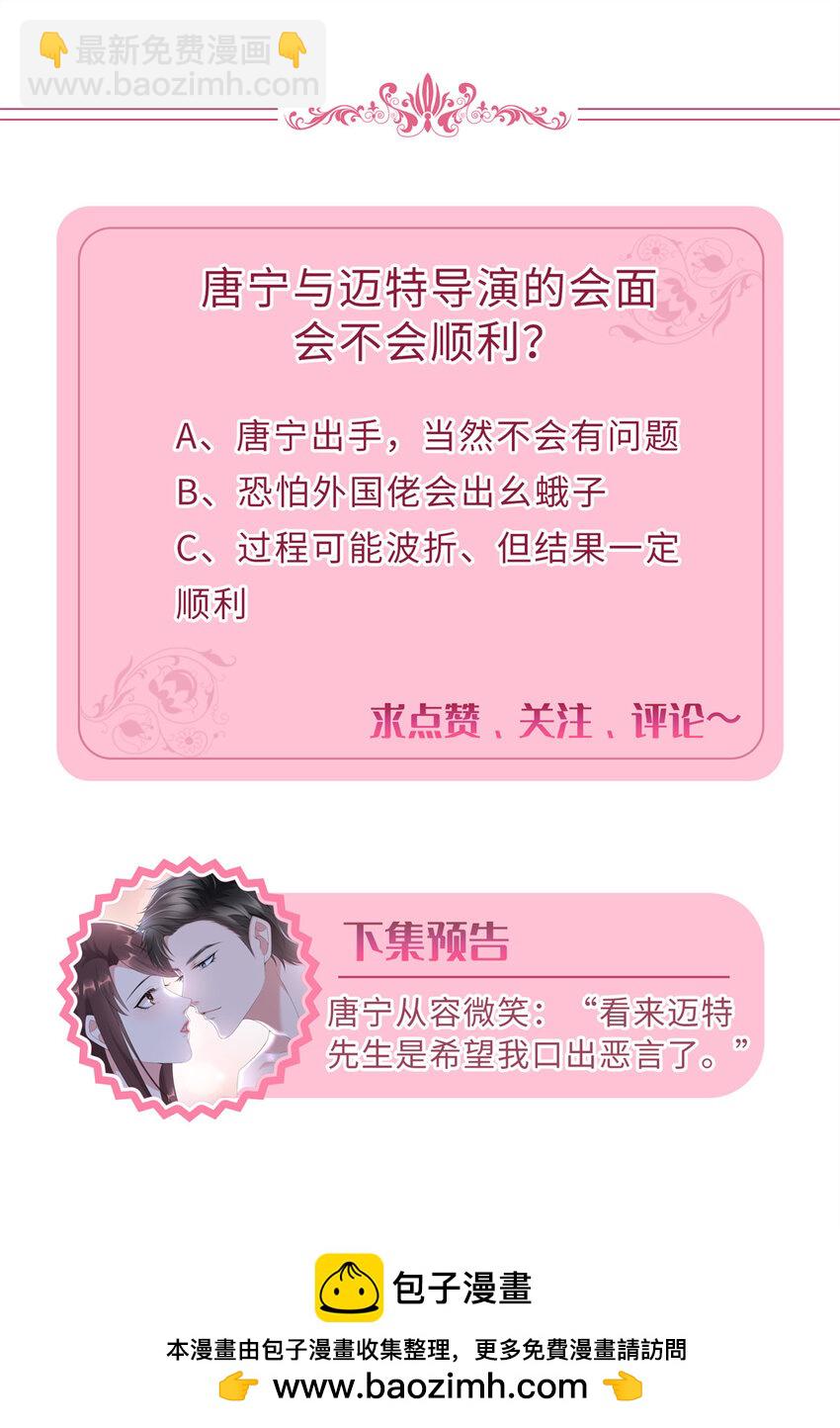 抱歉我拿的是女主劇本 - 375 被偏愛的有恃無恐(1/2) - 2